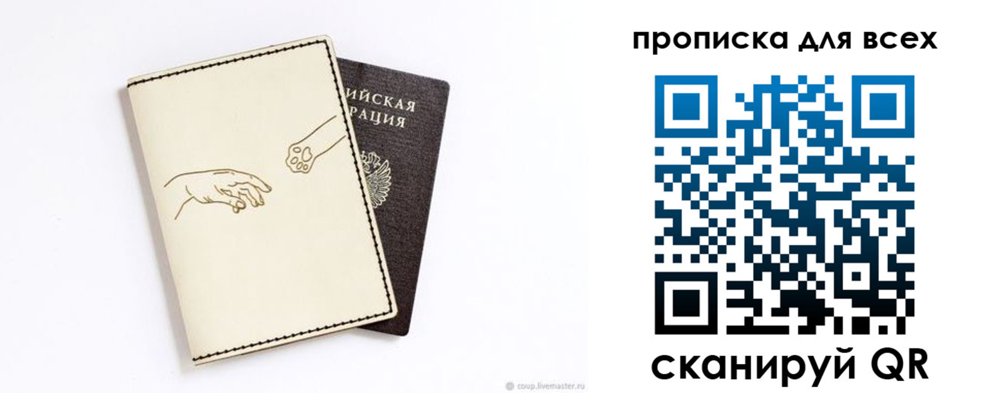 регистрация для дет. сада в Окуловке