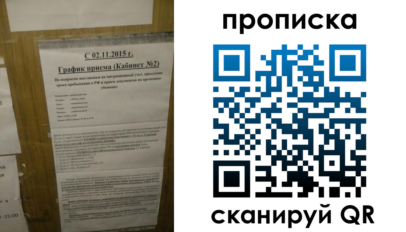 регистрация в Окуловке
