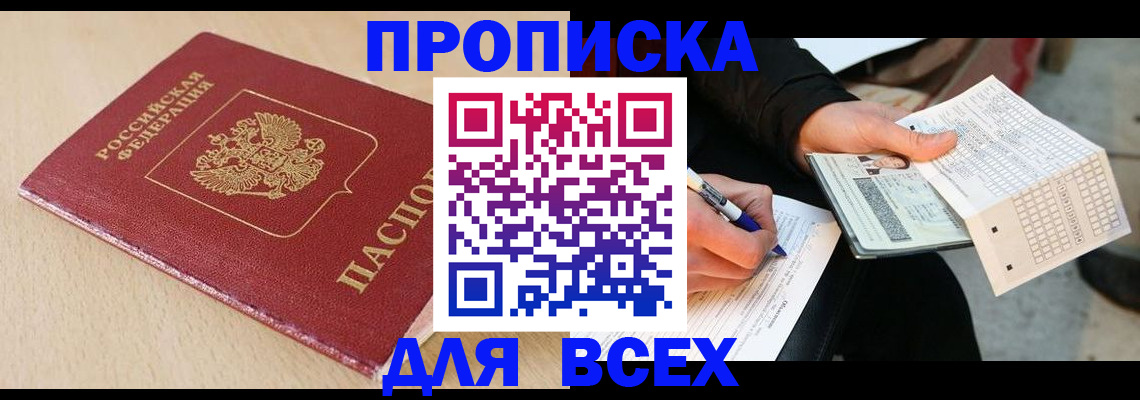 где прописаться в Окуловке