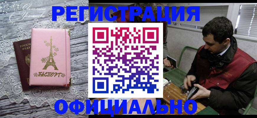 временная регистрация недорого в Окуловке